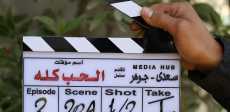 مسلسل الحب كله