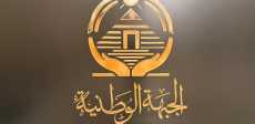 حزب الجبهة الوطنية