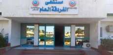 مستشفيات البحر الأحمر