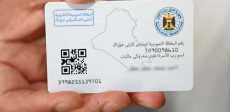 الكارت الموحد