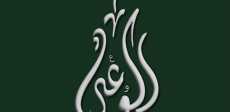 حزب الوعي