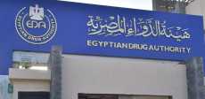 هيئة الدواء المصرية