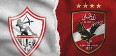 الأهلي والزمالك