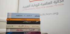 الجائزة العالمية للرواية العربية