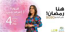 اعرف مين