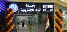 وحدات المرور