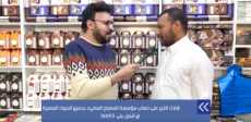 برنامج عمارة الحاج رمضان