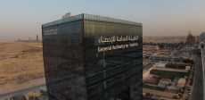 الهيئة العامة للإحصاء في السعودية