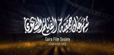 مهرجان جمعية الفيلم السنوي