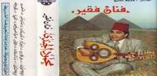 محمود الجندي