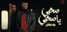 مسلسل ولاد الشمس