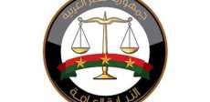 النيابة العامة