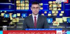 رئيس معهد البحوث الفلكية خلال حديثه مع إكسترا نيوز