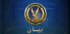وزارة الداخلية