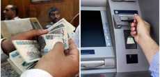 صرف المعاشات  - صورة أرشيفية