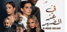 بوستر فيلم في عز الظهر