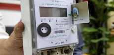 شرائح الكهرباء