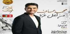 مهرجان قرطاج الدولي