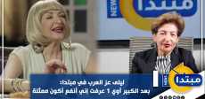 ليلى عز العرب