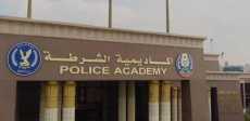 أكاديمية الشرطة