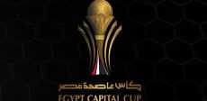 كأس عاصمة مصر