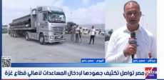 قافلة زاد العزة من مصر إلى غزة