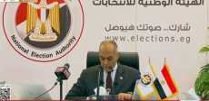 الهيئة الوطنية للانتخابات