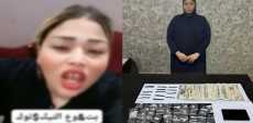 صانعة محتوى