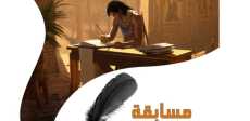 مسابقة الكاتب المصري