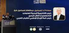 رئيس الأكاديمية العربية