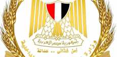 التموين