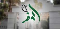 حزب الوفد