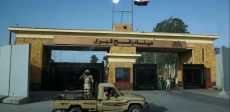 معبر رفح