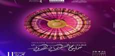 مهرجان جربة