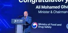 المؤتمر الدولى للذكاء الاصطناعى فى الهيئات الدوائية