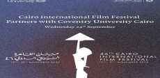 مهرجان القاهرة السينمائي