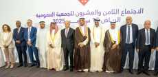 مجلس إدارة الاتحاد العربي لكرة القدم