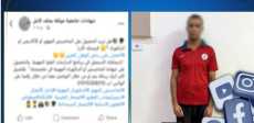 المتهم