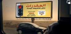 مكافحة الإدمان