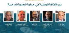ندوة بمكتبة الإسكندرية