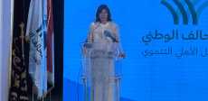 نبيلة مكرم