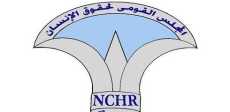 المجلس القومي لحقوق الإنسان