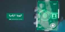 منصة "هوية"