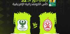 الاتحاد الليبي والمصري البورسعيدي