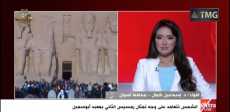 تعامد الشمس على وجه تمثال رمسيس الثاني