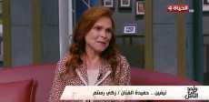 حفيدة زكي رستم