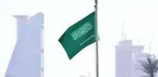 المملكة العربية السعودية