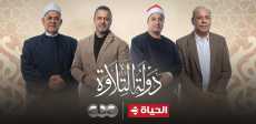 دولة التلاوة
