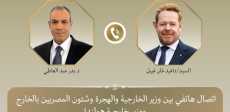وزيرا خارجية مصر والهند