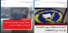فيديو مفبرك